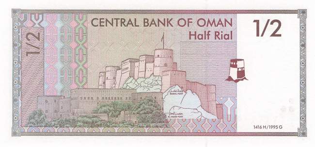 1/2 Rial p33 Oman 1995